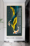 新中式玄关九鱼图