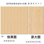 木纹