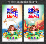 跳绳