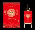 迎宾牌