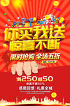 你买我送 惊喜不断