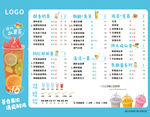 奶茶菜单