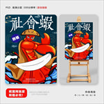 小龙虾