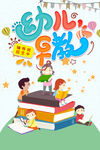 幼儿早教
