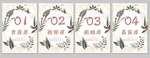 婚庆座位号牌 粉色喜宴台签