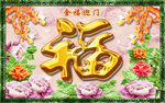金福迎门浮雕玫瑰花梅花背景