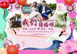 婚庆