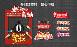 拍照框 拍照道具 手举牌
