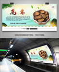 鹿茸招贴海报灯箱展板挂画单页