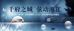 中式地产