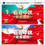 国庆 国庆节
