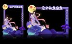 中秋节拍照框 中秋节拱门
