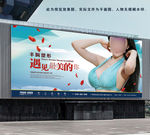 高清美容丰胸海报