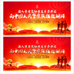 授旗训词