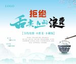 拒绝舌尖上的浪费 敬畏粮食