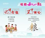 拒绝杜绝舌尖上的浪费 记得打包