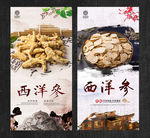 西洋参