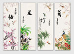 梅兰竹菊
