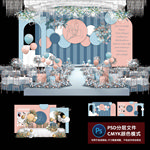 莫兰迪蓝粉婚礼