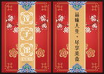 菜谱封面