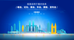 重庆创意背景