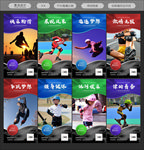 轮滑