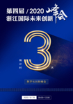 倒计时