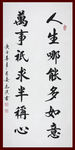 励志书法