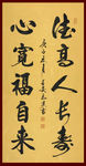 励志书法