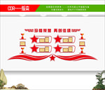 荣誉墙