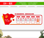 企业文化墙 公司文化墙