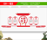 企业文化墙 公司文化墙