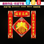 2021春联对联