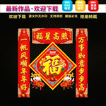 2021春联对联