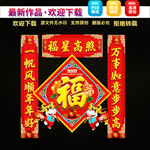 牛年对联春联