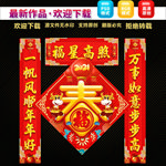 2021牛年对联春联