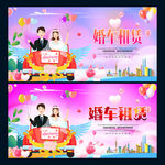婚车租赁