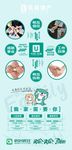 企业 招聘广告