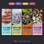 海鲜