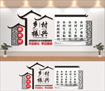 新农村建设乡村振兴文化墙