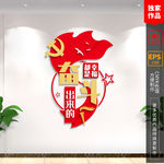 党建 党建展板 党建标语