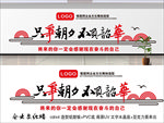 企业文化墙
