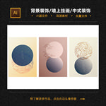 中式装饰画