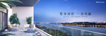 湖景豪宅 地产广告