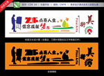 美术文化墙