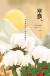 秋天