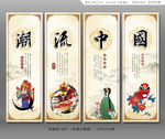 潮流中国风