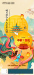 中秋国庆