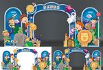 幼儿园拱门展板