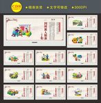 扶贫文化墙